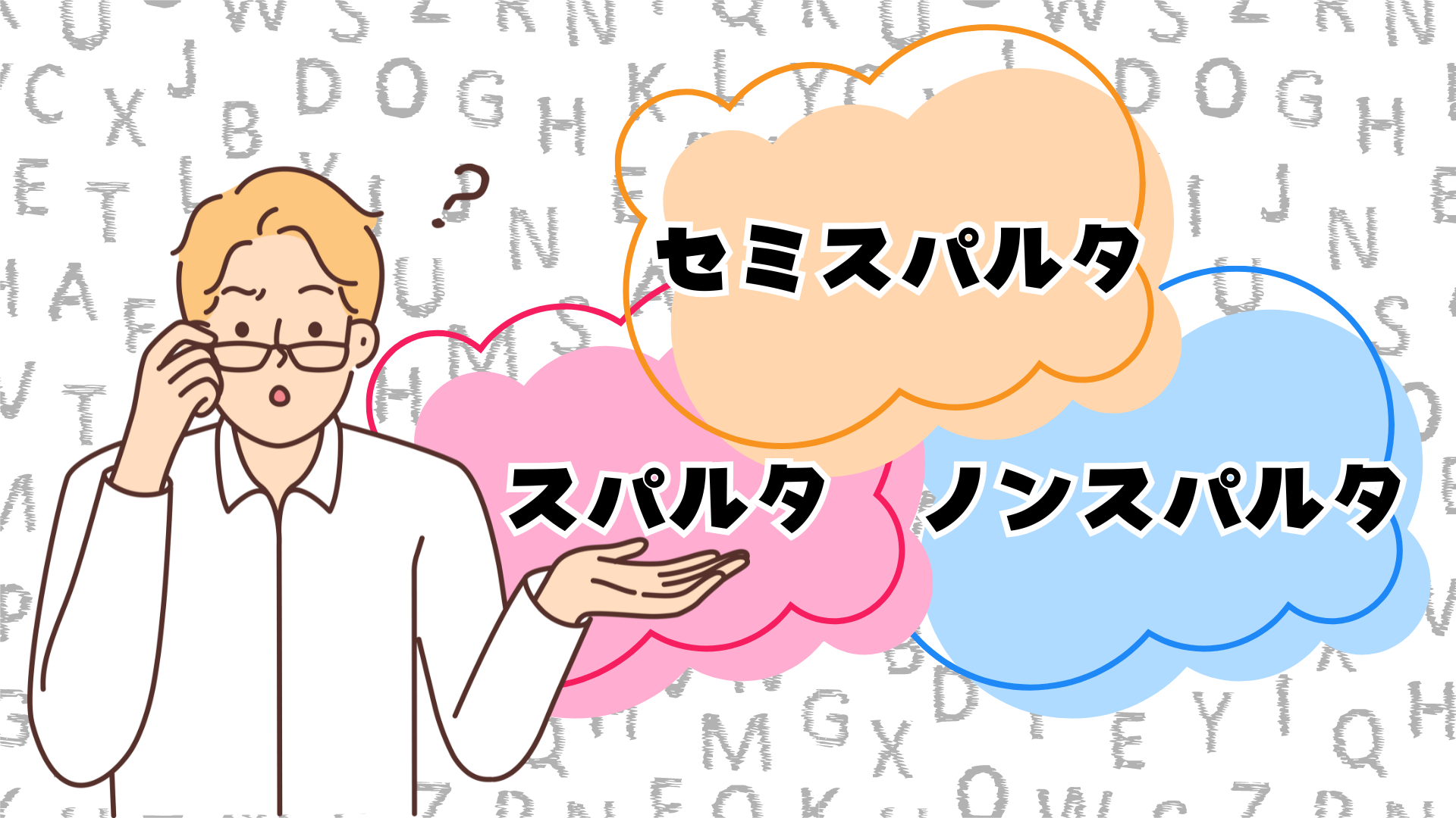 【スケジュール例付】セブ島語学学校｜スパルタとセミスパルタの違いを徹底解説 コラム