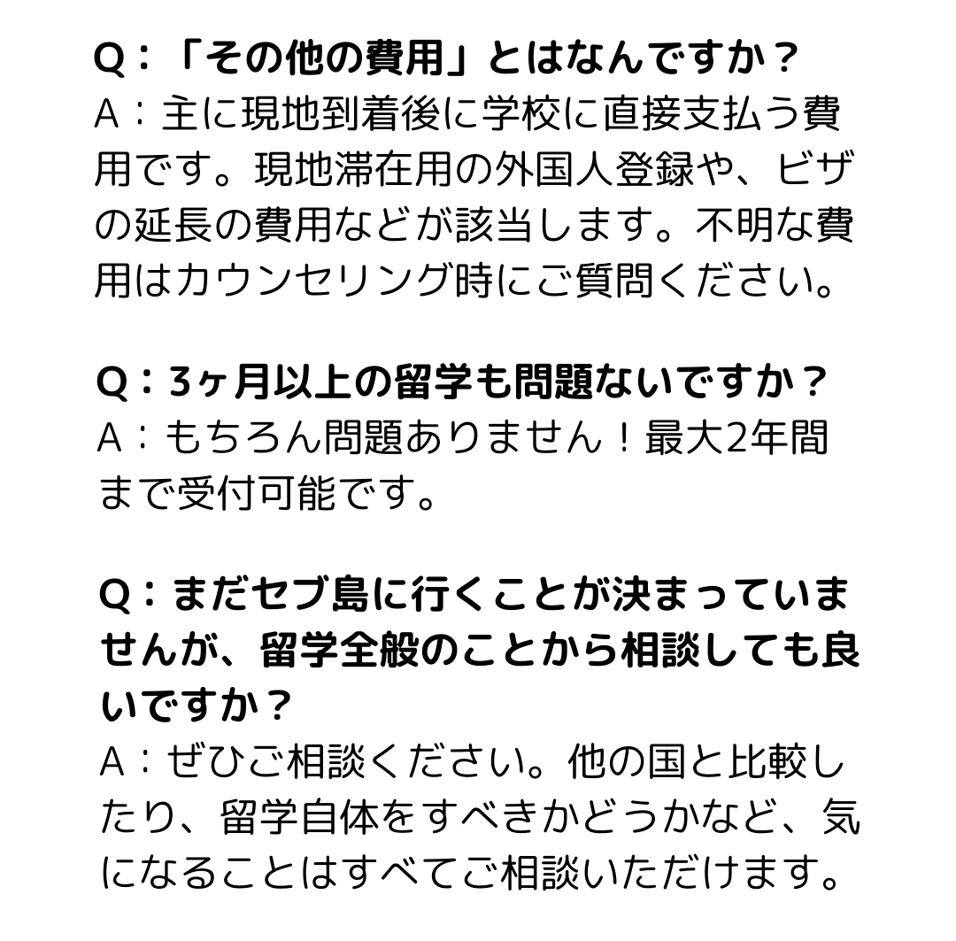 【20代社会人】3ヶ月のセブ島留学プラン | セブ島留学のルナリア_image_8