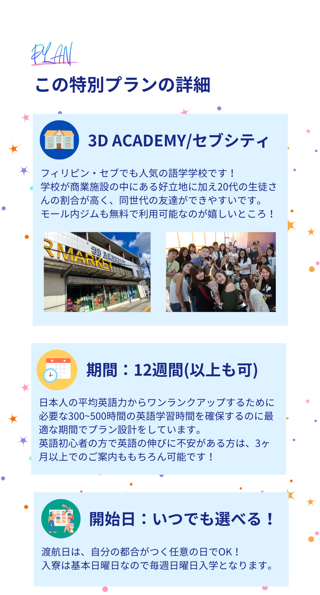 【20代社会人】3ヶ月のセブ島留学プラン | セブ島留学のルナリア_image_9